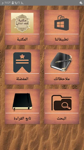 مكتبة الفقه المالكي - 12 كتاب