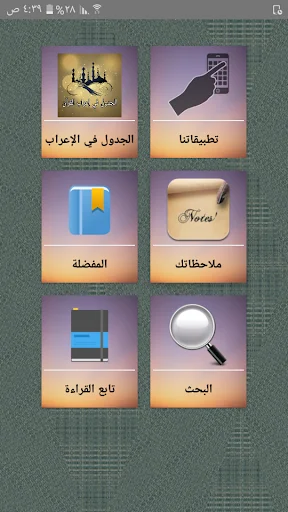 الجدول في إعراب القرآن وصرفه