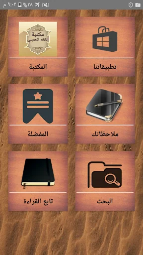 مكتبة الفقه الحنبلي - 22 كتاب