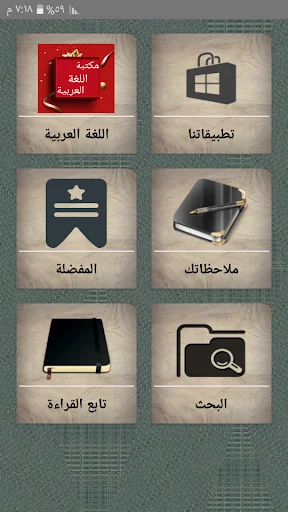 مكتبة اللغة العربية - 12 كتاب