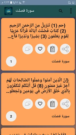 المنتخب في تفسير القرآن الكريم
