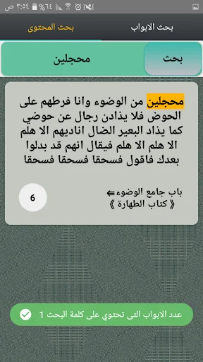 موطأ الإمام مالك