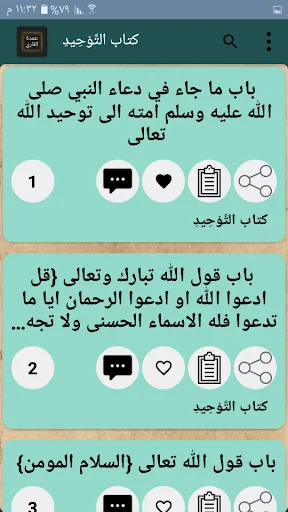 عمدة القاري شرح صحيح البخاري