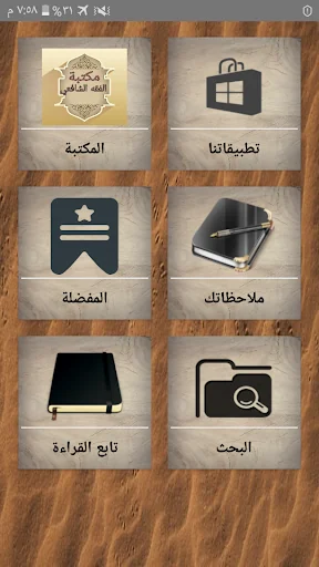 مكتبة الفقه الشافعي - 18 كتاب