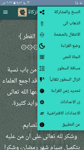 تيسير العلام شرح عمدة الأحكام