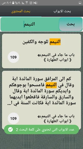 سنن الترمذي