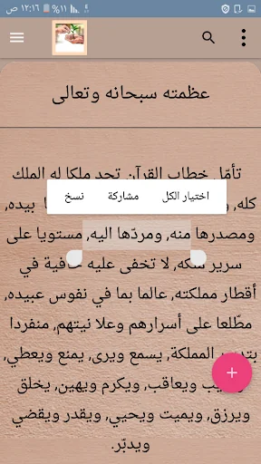 كتاب الفوائد لابن القيم