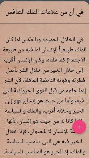 مقدمة ابن خلدون