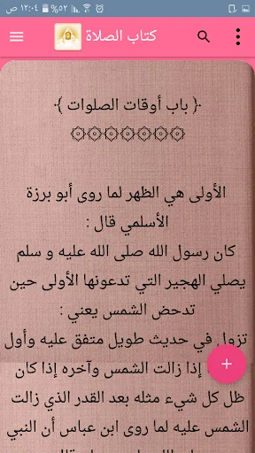 الكافي في فقه الإمام أحمد
