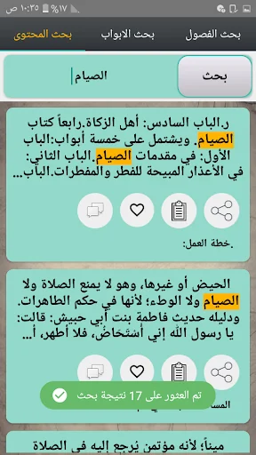 الفقه الميسر في ضوء الكتاب وال