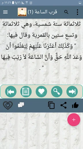 النهاية في الفتن والملاحم