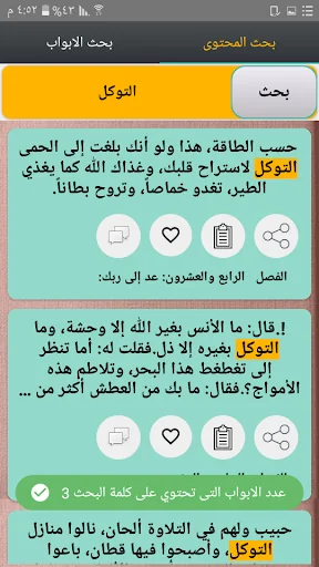 مكتبة كتب ابن الجوزي - 20 كتاب