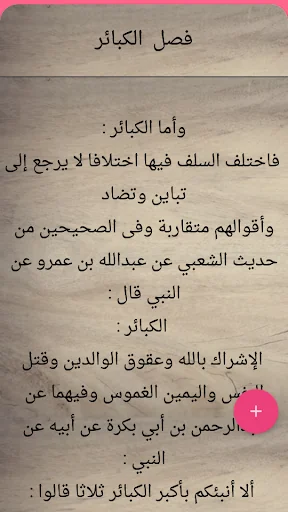 مدارج السالكين لابن القيم
