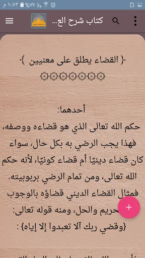 مكتبة ابن عثيمين في العقيدة