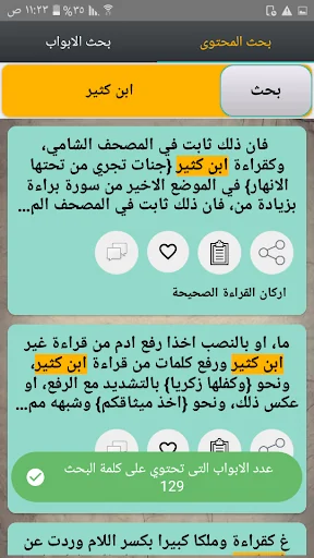 النشر في القراءات العشر