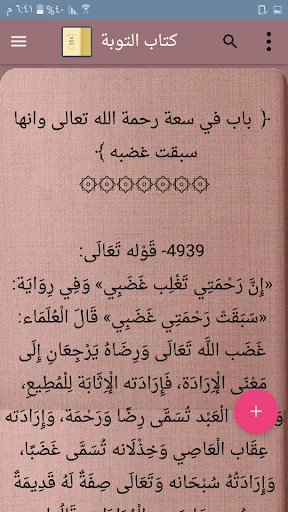 شرح صحيح مسلم للنووي