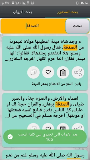 السنن الكبير للبيهقي