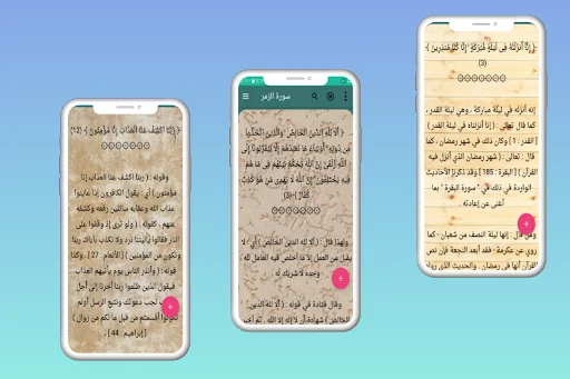 تفسير ابن كثير