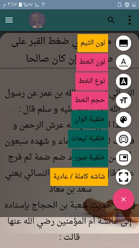 التذكرة - للقرطبي