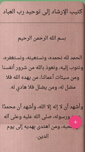 كتيبات العقيدة | 50 كتيب كامل