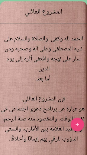 مكتبة الاخت المسلمة | 40 كتيب