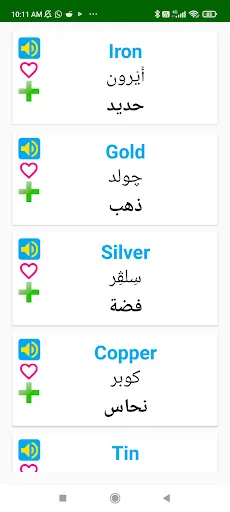تعلم اللغة الانجليزية screenshot 3