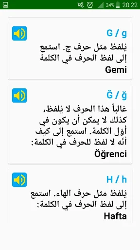 تعلم اللغة التركية screenshot 4