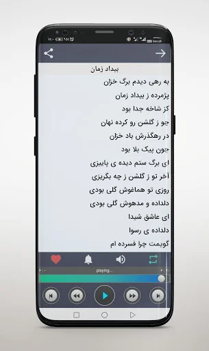 آهنگ های مرضیه بدون اینترنت screenshot 1