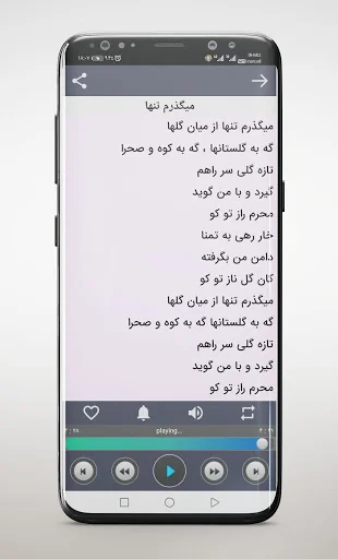 آهنگ های مرضیه بدون اینترنت screenshot 2