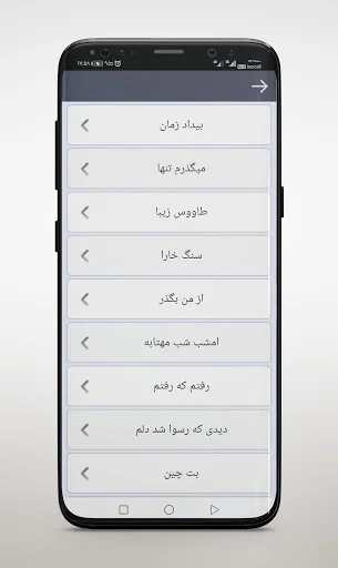 آهنگ های مرضیه بدون اینترنت screenshot 4