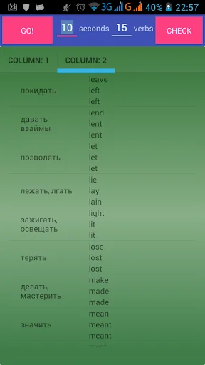 Учим неправильные глаголы!