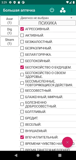 Большая Аптечка Гомеопата screenshot 2
