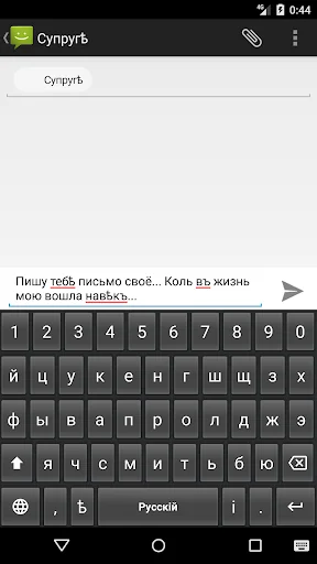 Ижица screenshot 1