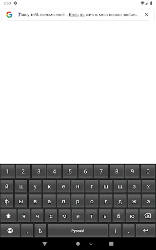 Ижица screenshot 3