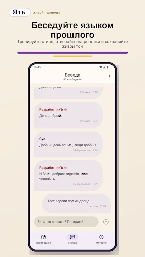 Ять screenshot 2