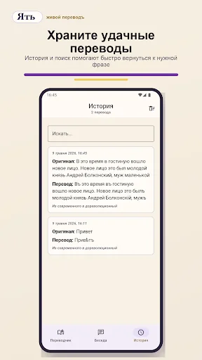 Ять screenshot 3