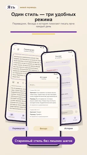 Ять screenshot 4