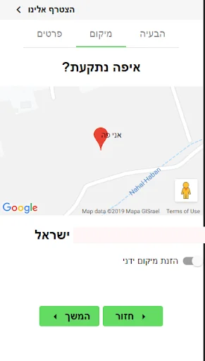 ידידים סיוע בדרכים screenshot 3