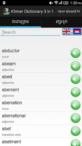 Khmer Dictionary 3 in 1