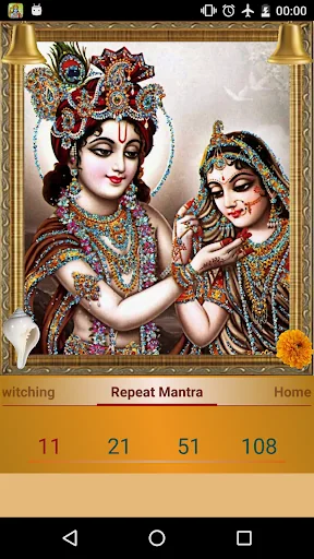 Hare Rama Hare Krishna screenshot 4