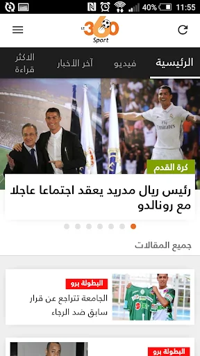 سبورت Le360