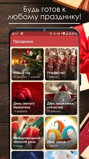 Поздравления на все случаи
