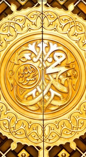 Dalailul Khairat screenshot 1