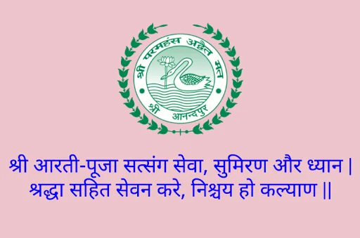 SSDN - Shri Anandpur Satsang,
