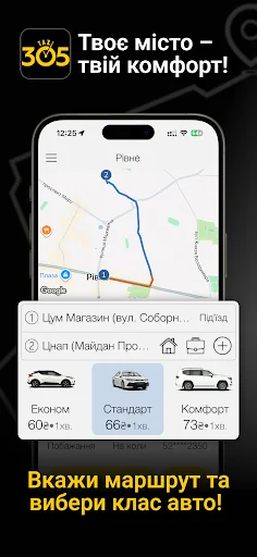 Taxi 305 – order a car online