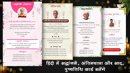 Shradhanjali Card Maker: RIP screenshot 4