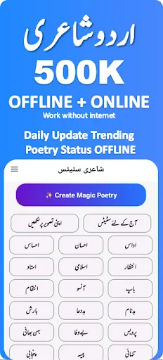 Urdu Poetry Shayari Status screenshot 1
