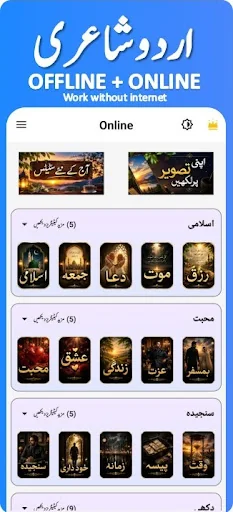 Urdu Poetry Shayari Offline