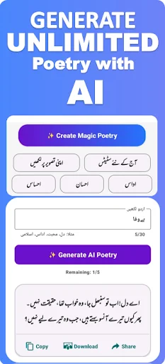 Urdu Poetry Shayari Status screenshot 2
