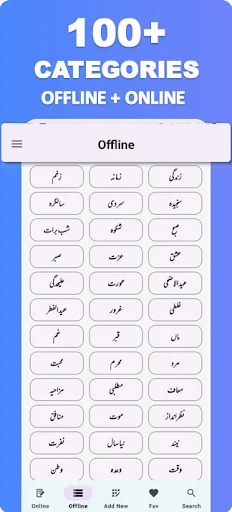 Urdu Poetry Shayari Status screenshot 3